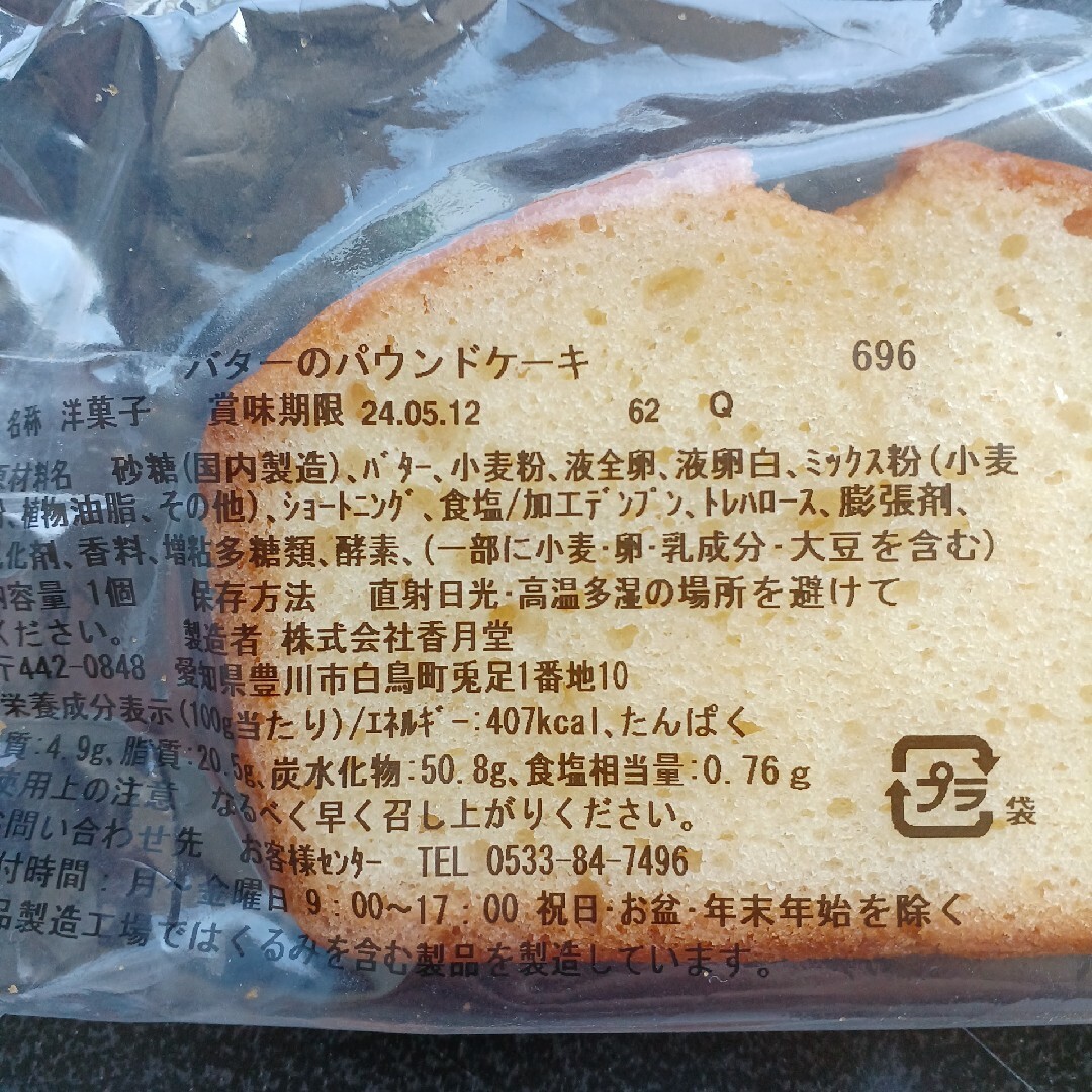 ブラウニー　チョコ　ケーキ　香月堂アウトレット　バウムクーヘン　訳あり　はしっこ 食品/飲料/酒の食品(菓子/デザート)の商品写真