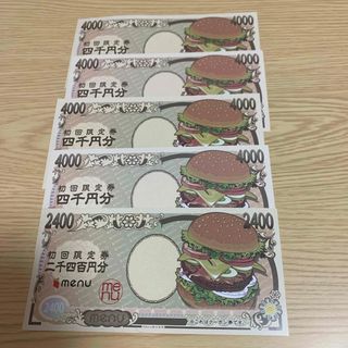 menuのクーポン券(おもちゃ用)(ノベルティグッズ)