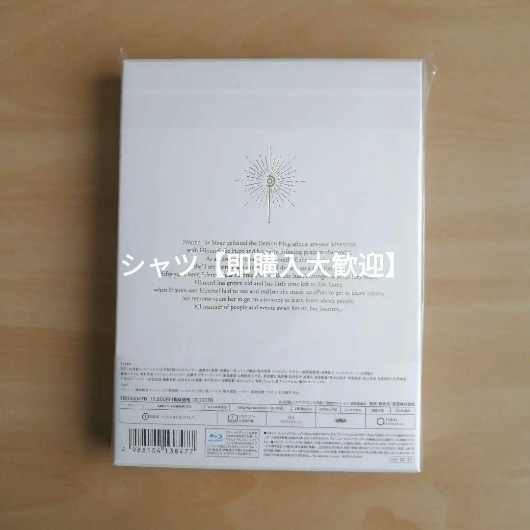 新品☆「葬送のフリーレン」Blu-ray(Vol.2 初回生産限定版)ブルーレイ DVD/ブルーレイ 新品☆「葬送のフリーレン」Blu-ray(Vol.2 初回生産限定版)ブルーレイ DVD/ブルーレイ
