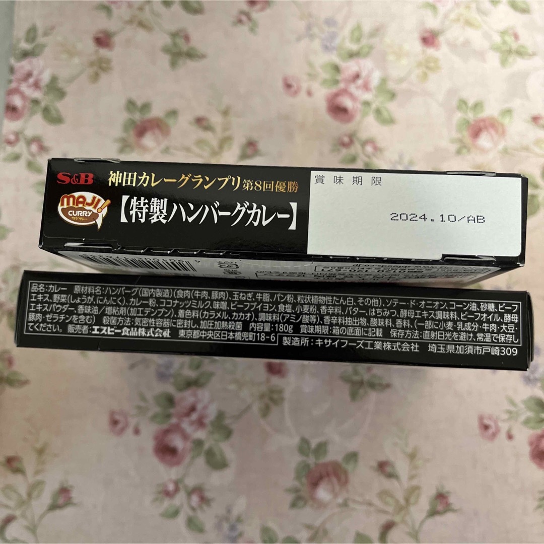 エスビー食品(エルビーショクヒン)の特製ハンバーグカレー　中辛　エスビー　神田カレーグランプリ優勝　まとめ売り 食品/飲料/酒の加工食品(レトルト食品)の商品写真