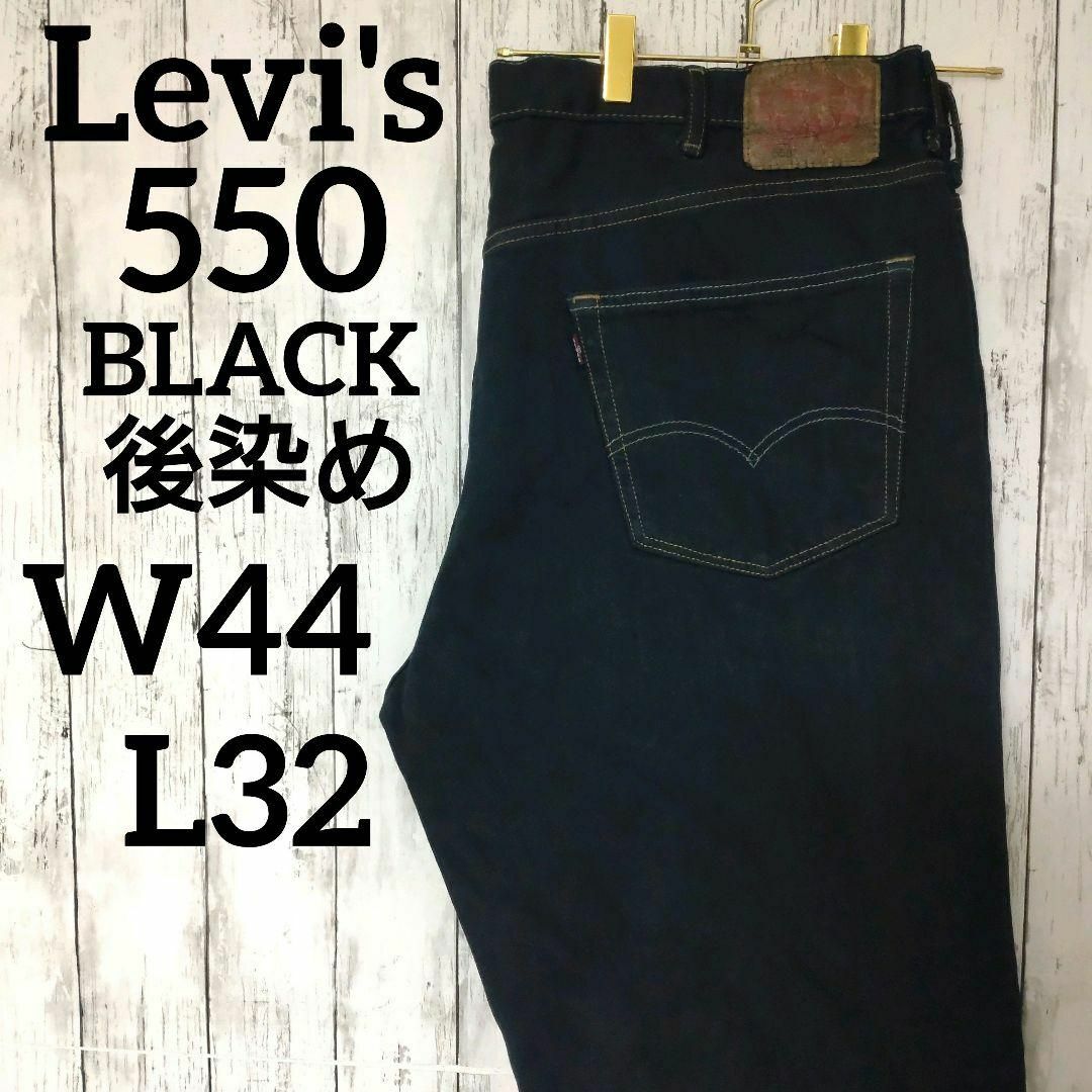 Levi's(リーバイス)のUS古着リーバイス550ブラックバギーワイドデニムパンツW44L32（1064） メンズのパンツ(デニム/ジーンズ)の商品写真