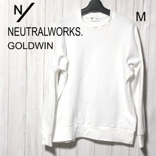 ゴールドウィン(GOLDWIN)のニュートラルワークス スウェット シャツ M/ NEUTRALWORKS.高機能(スウェット)