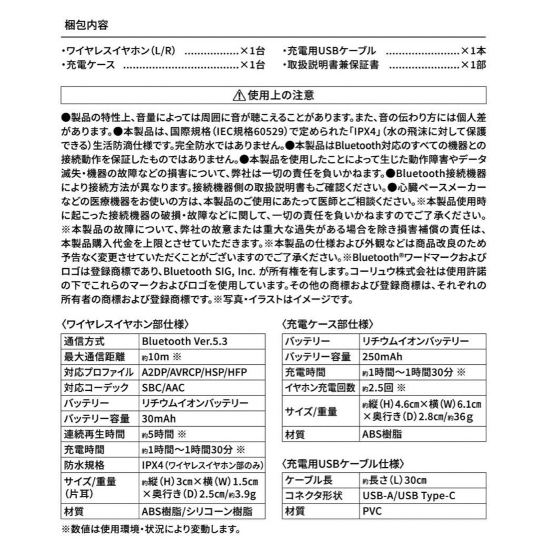 3COINS(スリーコインズ)のオープンイヤーイヤカフイヤホン　スリーコインズ　スリコ 3COINS スマホ/家電/カメラのオーディオ機器(ヘッドフォン/イヤフォン)の商品写真