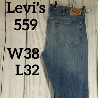 リーバイス(Levi's)のリーバイス559バギールーズシルエットリラックスストレートW38L32（95）(デニム/ジーンズ)