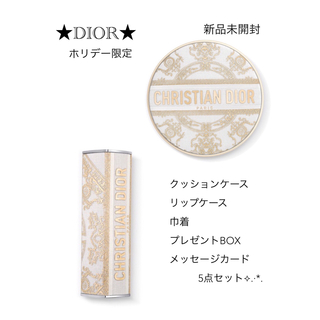 Christian Dior - 限定★Dior★チュイルリー リップケース ファンデケース プレゼントセット
