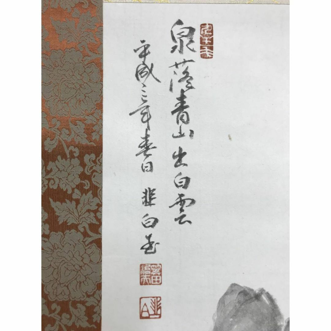 真作】韭白玉/泉落青山出白雲/山水図/掛軸☆宝船☆AD-132の通販 真作】韭白玉/泉落青山出白雲/山水図/掛軸☆宝船☆AD-132の通販