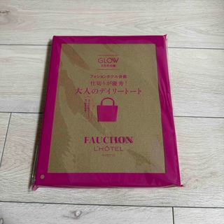 タカラジマシャ(宝島社)のGLOW 付録　フォションホテル京都　大人のデイリートート　FAUCHON(トートバッグ)