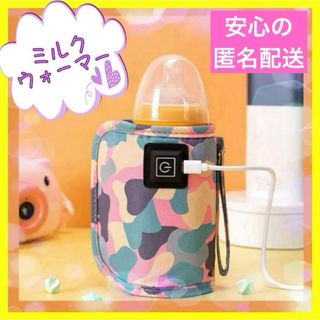 ミルクウォーマー ドリンクウォーマー ミルク 哺乳瓶 赤ちゃん3段階 温度 調整(その他)