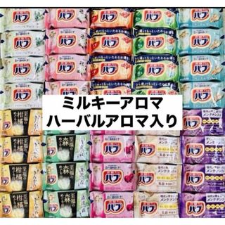 カオウ(花王)の⑦バブ　花王　詰め合わせ　kao 入浴剤　40個　透明湯　にごり湯10種類(入浴剤/バスソルト)