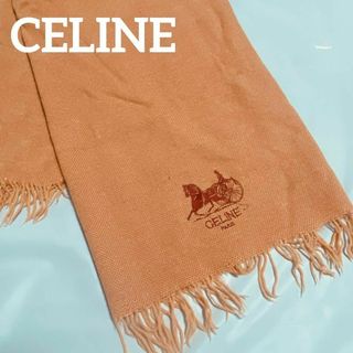 セリーヌ(celine)の◎★CELINE★ ひざ掛け ブランケット 馬車 無地 ウール サーモンピンク(マフラー/ショール)