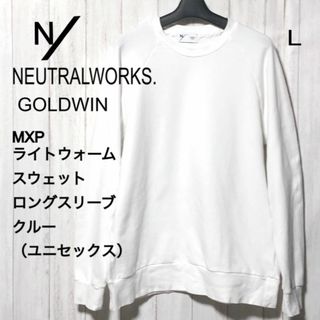 ゴールドウィン(GOLDWIN)のニュートラルワークス スウェット シャツ L/ NEUTRALWORKS.高機能(スウェット)