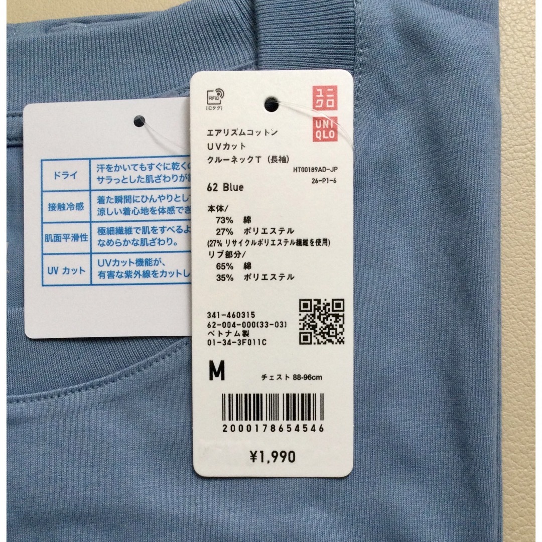 UNIQLO(ユニクロ)の【新品・未使用】ユニクロ エアリズムコットンUVカットクルーネックT ブルー M メンズのトップス(Tシャツ/カットソー(七分/長袖))の商品写真