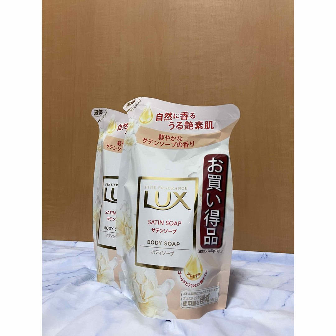 LUX(ラックス)のLUX  body soap サテンソープ　詰替【新品/匿名配送】 コスメ/美容のボディケア(ボディソープ/石鹸)の商品写真