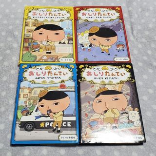 おしりたんてい　トロル　まとめ売り　計4冊　①