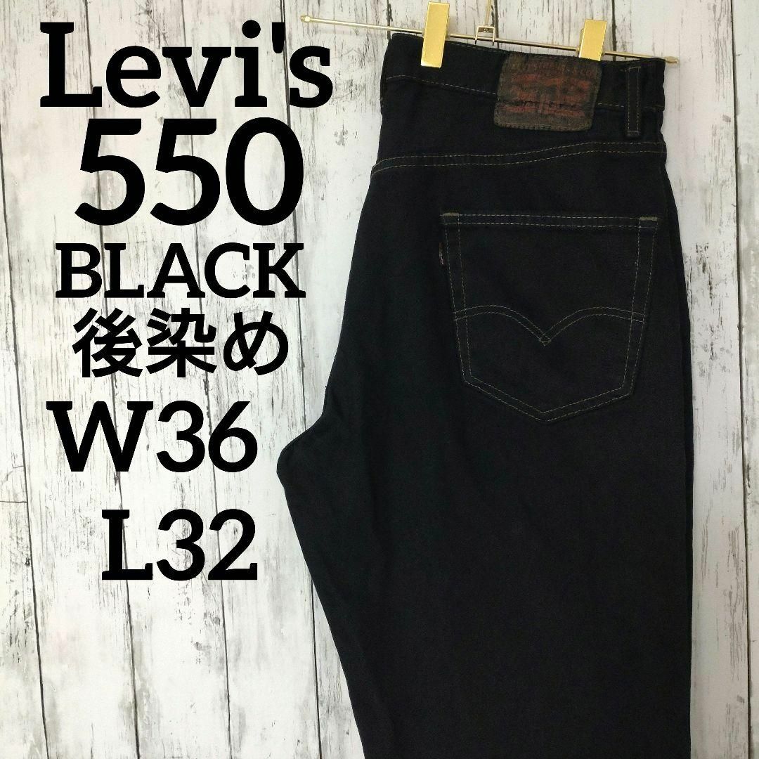 Levi's(リーバイス)のUS古着リーバイス550ブラックバギーワイドデニムパンツW36L32（1059） メンズのパンツ(デニム/ジーンズ)の商品写真