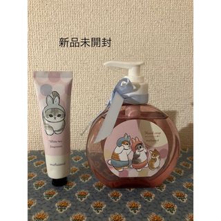 mofusand モフサンド　ハンドソープ&ハンドクリーム　セット