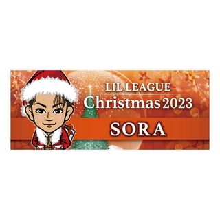 エグザイル トライブ(EXILE TRIBE)の【新品未開封】LIL LEAGUE 2023 クリスマス　ﾌｪｲｽﾀｵﾙ(ミュージシャン)