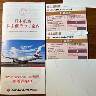 ジャル(ニホンコウクウ)(JAL(日本航空))のJAL 株主割引券(その他)