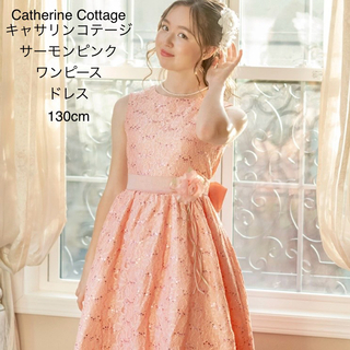 キャサリンコテージ(Catherine Cottage)のCatherine Cottage  キャサリンコテージ ドレス 130cm(ドレス/フォーマル)