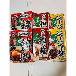 ジャージャー麺の素 / 汁なし担々麺の素 / 麺屋はなび監修 台湾まぜそばの素(レトルト食品)