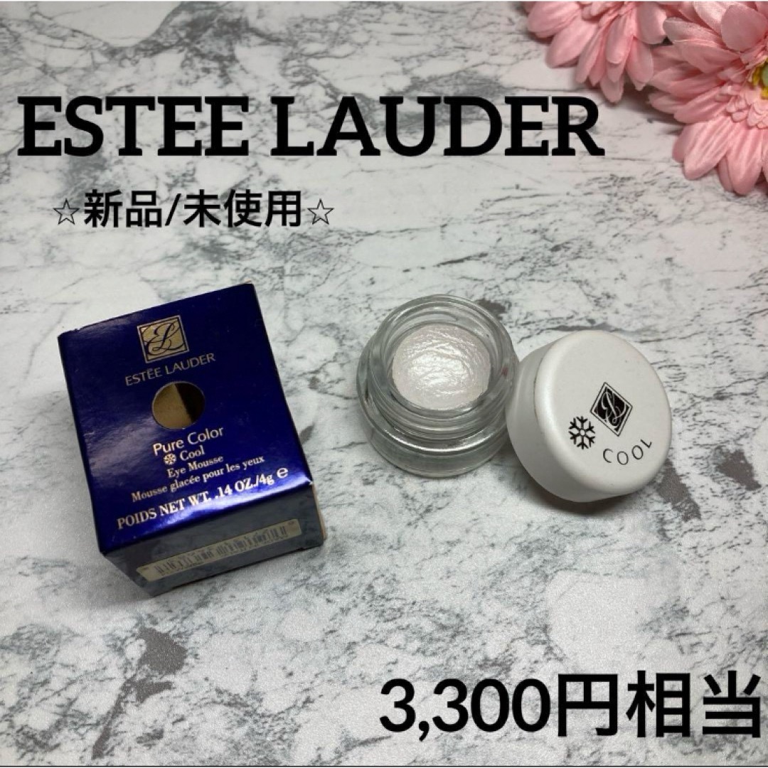 Estee Lauder(エスティローダー)の【エスティローダー✨アイシャドウ❤︎新品】ピュアカラー クールアイムース804 コスメ/美容のベースメイク/化粧品(アイシャドウ)の商品写真