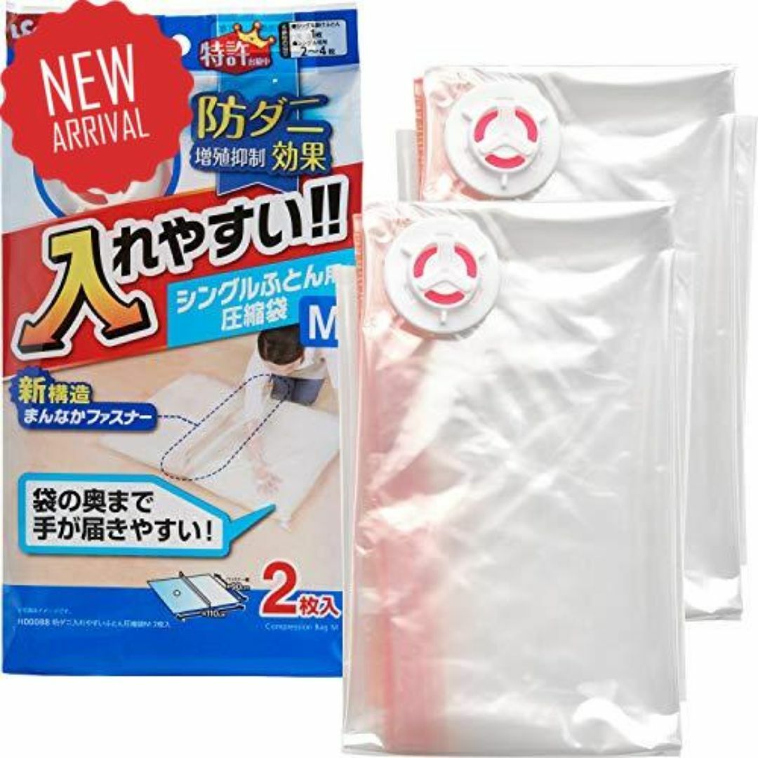 レック 入れやすい 防ダニ ふとん圧縮袋 Mサイズ 2枚入 (自動 管11IG インテリア/住まい/日用品の収納家具(キッチン収納)の商品写真