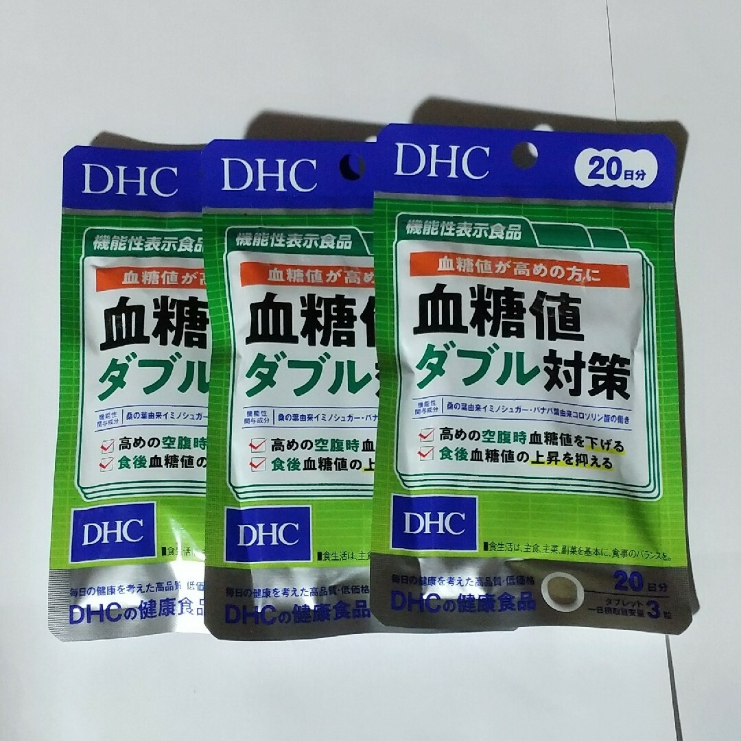 DHC(ディーエイチシー)のDHC 血糖値ダブル対策 2ヶ月分(20日分×3袋) 食品/飲料/酒の健康食品(その他)の商品写真