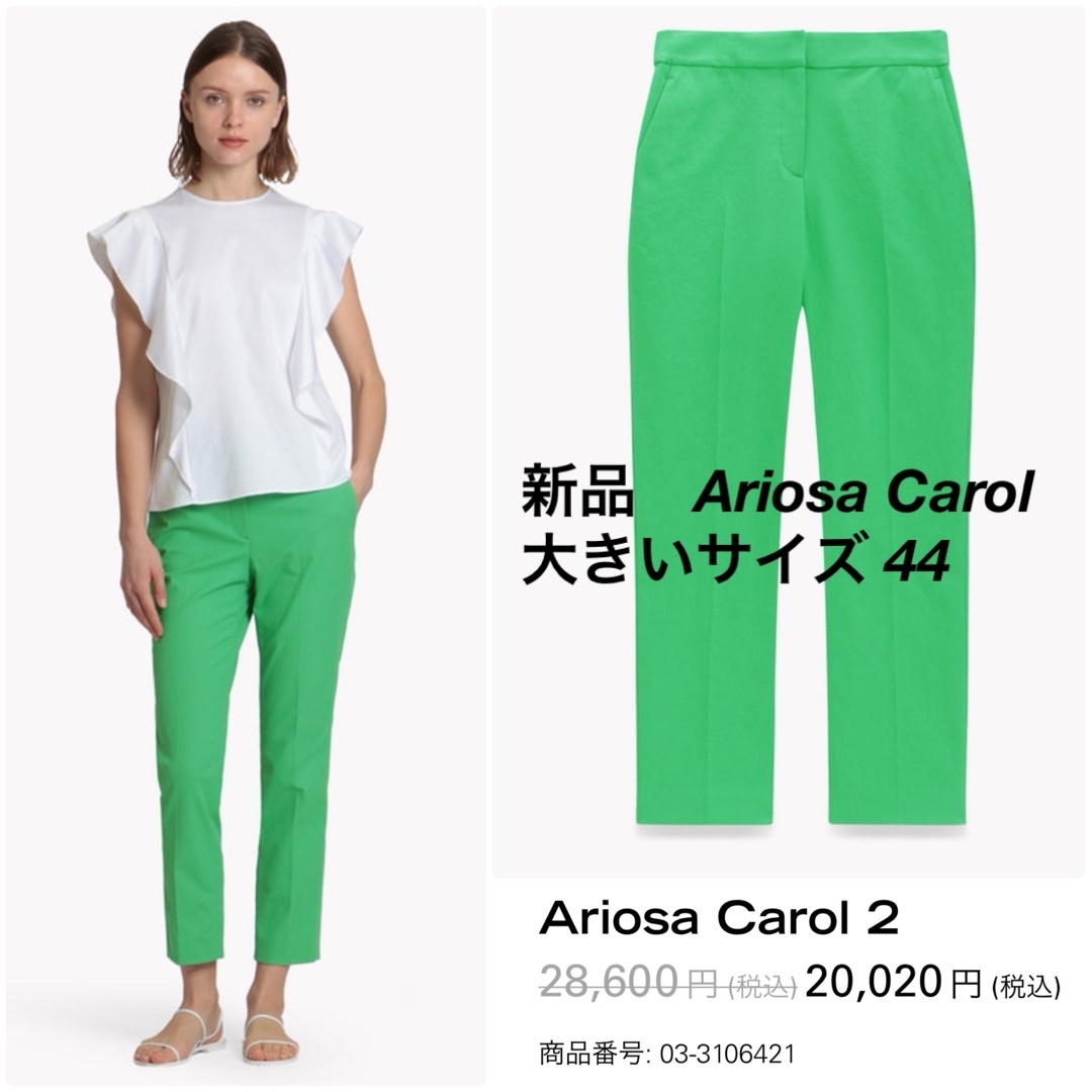 Theory luxe(セオリーリュクス)の新品　theory luxe 23SS Ariosa クロップドパンツ　緑　44 レディースのパンツ(クロップドパンツ)の商品写真