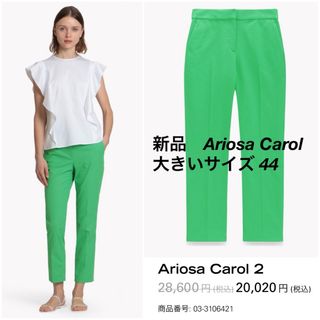 セオリーリュクス(Theory luxe)の新品　theory luxe 23SS Ariosa クロップドパンツ　緑　44(クロップドパンツ)