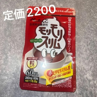 ハーブ健康本舗 赤モリモリスリム粒 60粒入り(ダイエット食品)