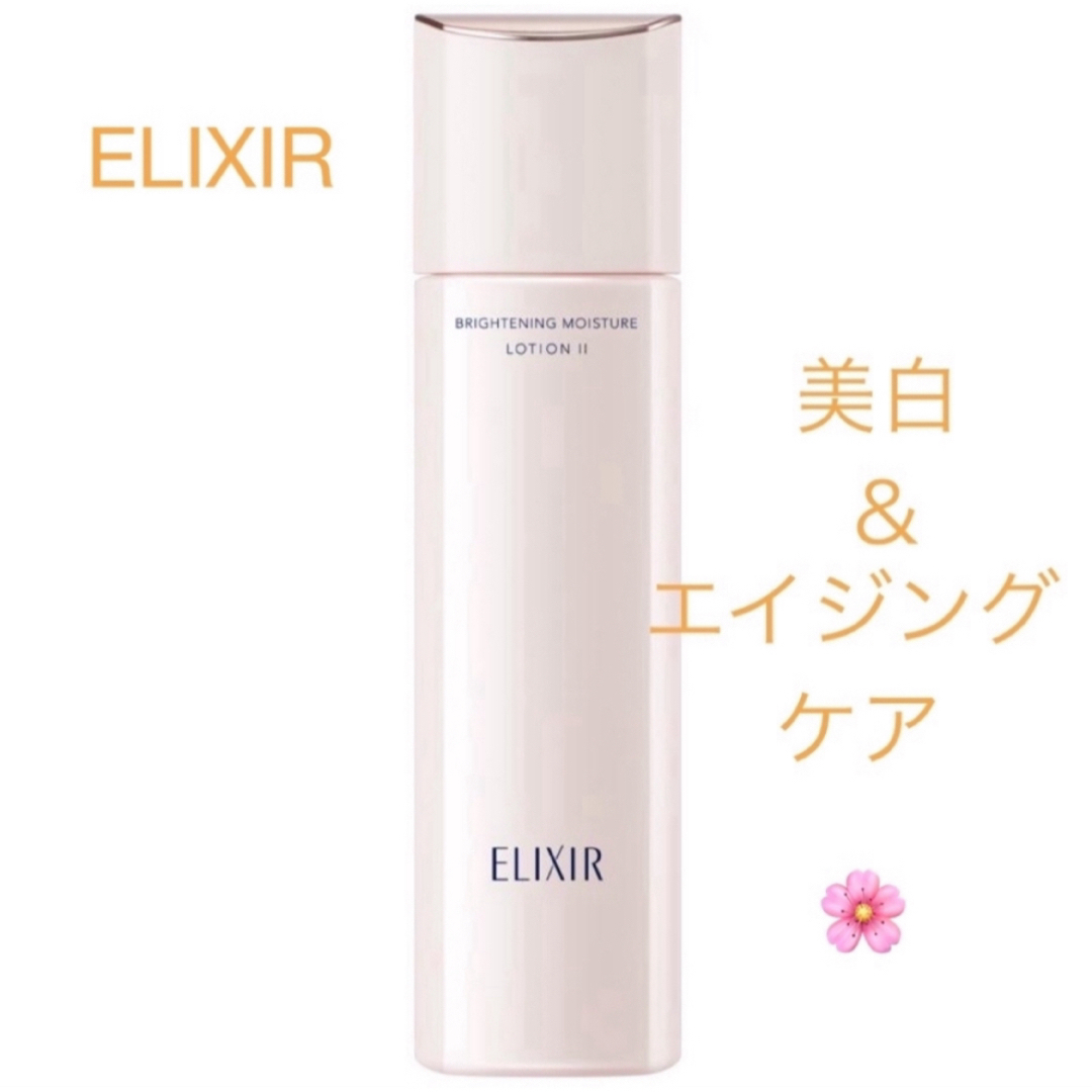 ELIXIR(エリクシール)のエリクシール ブライトニングローション WT II  コスメ/美容のスキンケア/基礎化粧品(化粧水/ローション)の商品写真