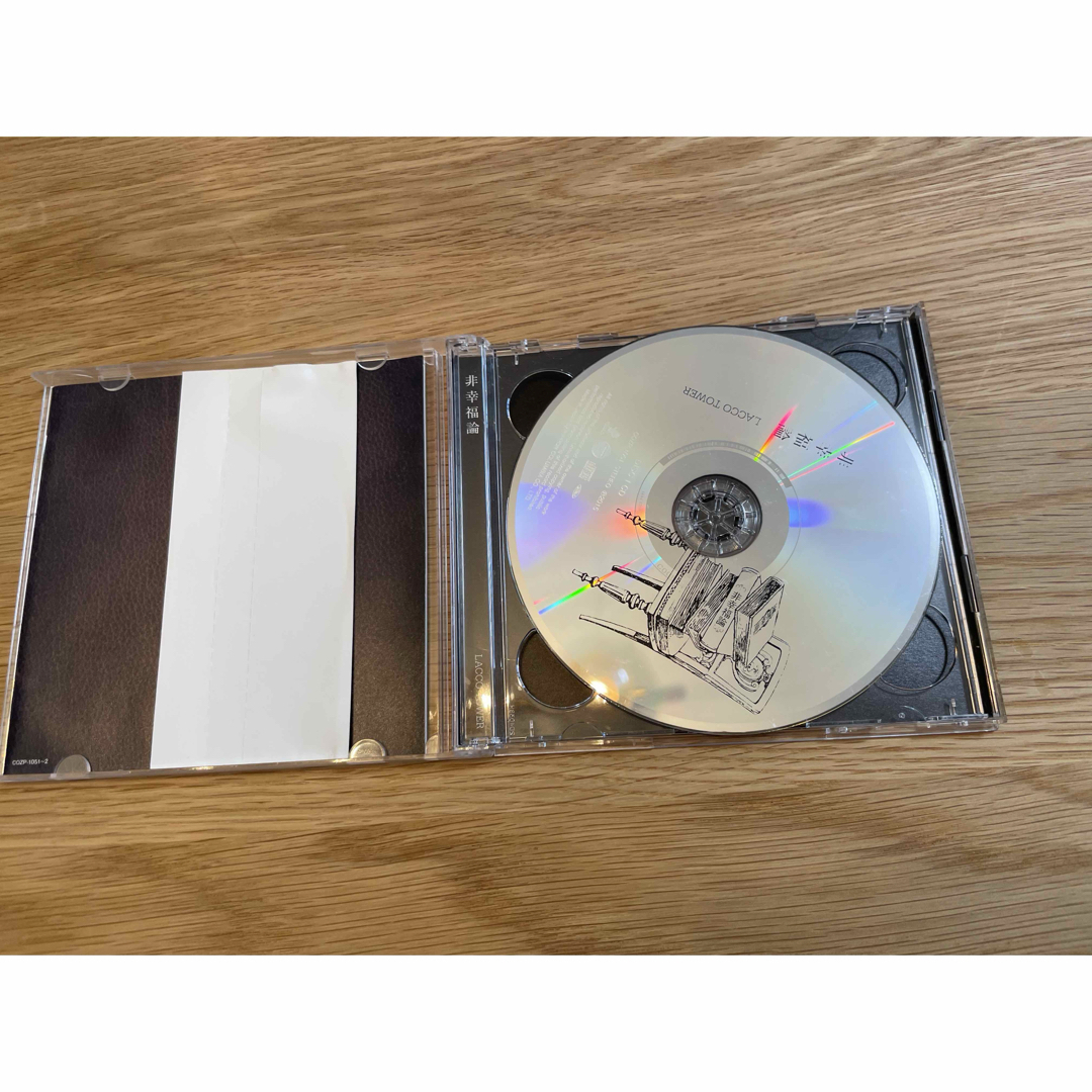 非幸福論（初回限定盤） エンタメ/ホビーのCD(ポップス/ロック(邦楽))の商品写真