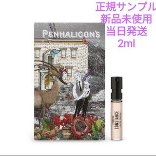 ペンハリガン  ポートレイト　チェンジング コンスタンス EDP  サンプル