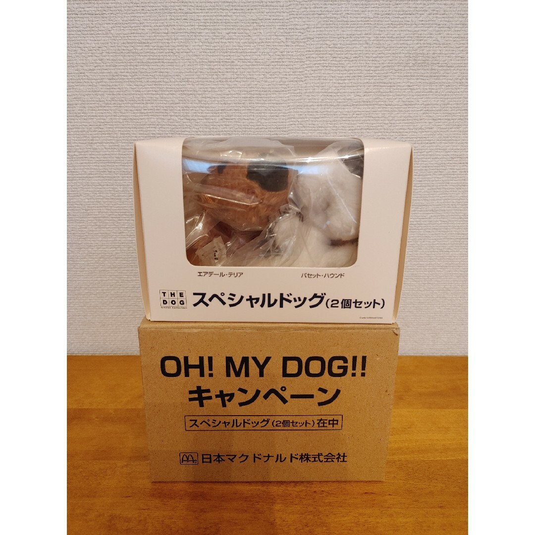 マクドナルド(マクドナルド)のマクドナルド THE DOG スペシャルドッグ エンタメ/ホビーのおもちゃ/ぬいぐるみ(ぬいぐるみ)の商品写真