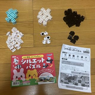 アーテック(ArTec)のArTec アーテック　シルエットパズル　へいめんからりったいへ(知育玩具)