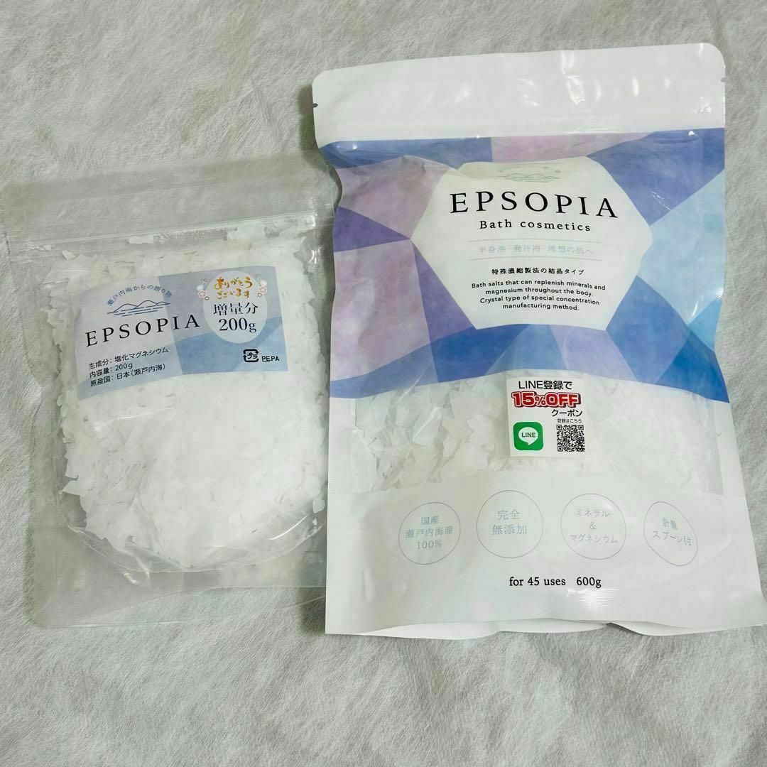 EPSOPIA合計800g(600g＋おまけ200g) コスメ/美容のボディケア(入浴剤/バスソルト)の商品写真