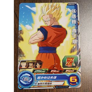 ドラゴンボール(ドラゴンボール)のUGM8-003 孫悟飯　青年期　超かめはめ波 スーパードラゴンボールヒーローズ(シングルカード)