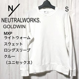 ゴールドウィン(GOLDWIN)のニュートラルワークス スウェット シャツ S/ NEUTRALWORKS.高機能(スウェット)