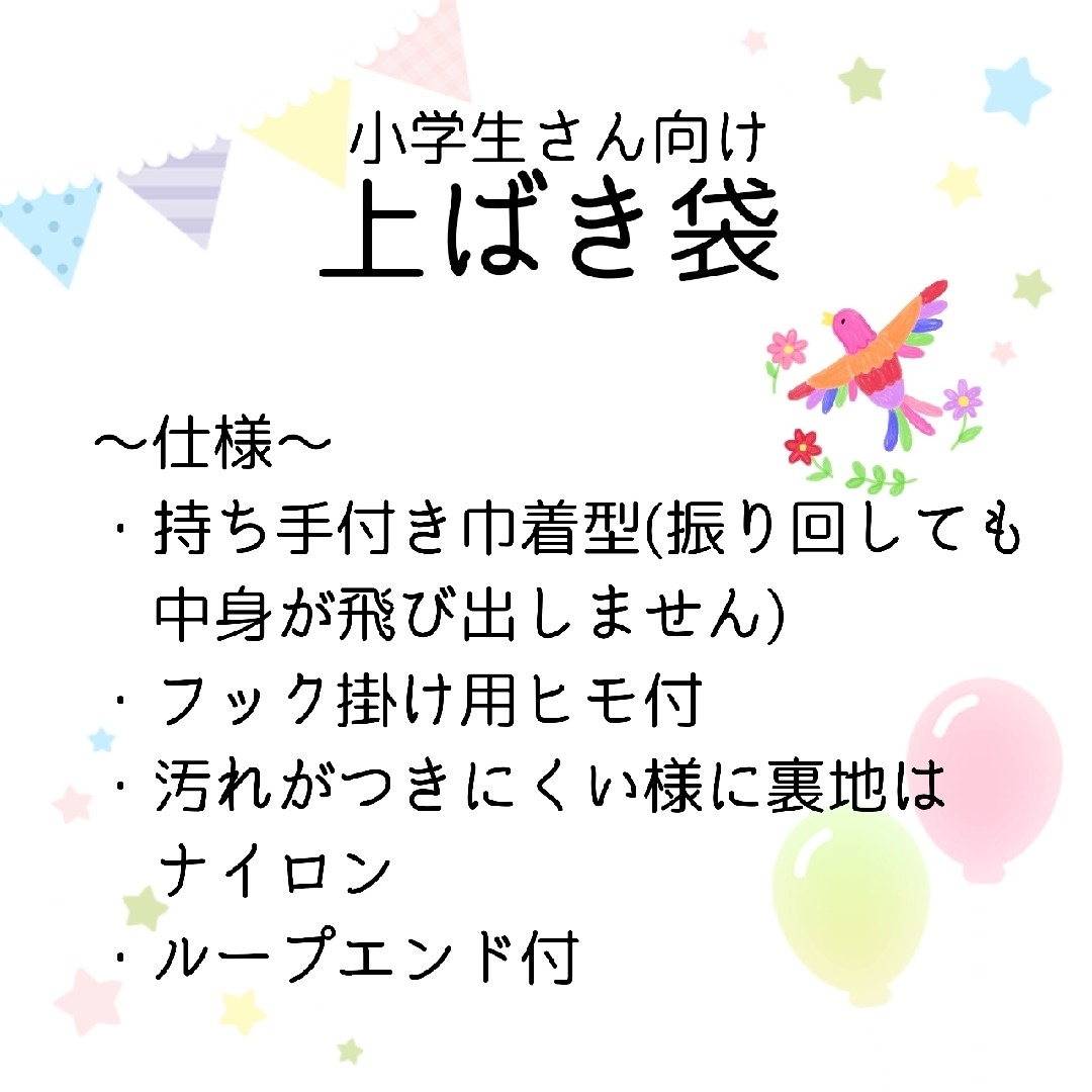 ハンドメイド　うわばき袋　シューズケース　アニマルマカロン柄　グリーン ハンドメイドのキッズ/ベビー(外出用品)の商品写真