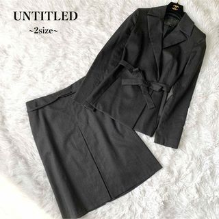 アンタイトル(UNTITLED)の【美品】UNTITLED ウエストリボンスーツ 2サイズ クリーニング済み (スーツ)