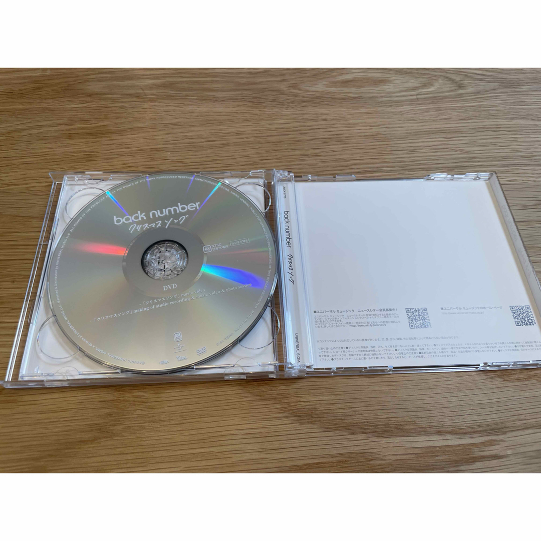 クリスマスソング（初回限定盤） エンタメ/ホビーのCD(ポップス/ロック(邦楽))の商品写真