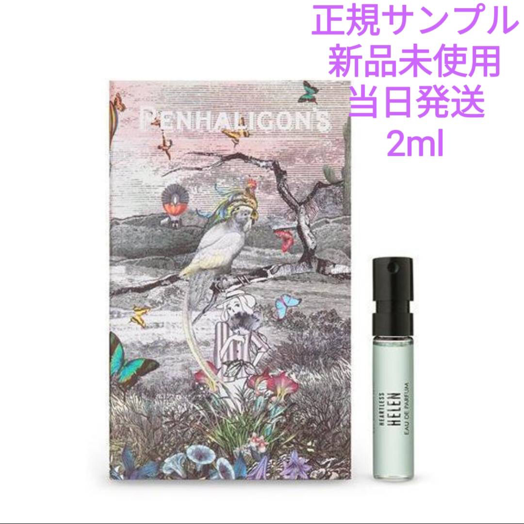 Penhaligon's(ペンハリガン)のペンハリガン ハートレス ヘレン EDP サンプル コスメ/美容の香水(香水(女性用))の商品写真