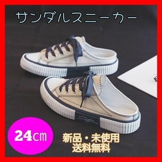 512 スニーカー サンダル シューズ ホワイト24cm キャンバス かかとなし(スリッポン/モカシン)