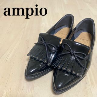 美品✨　ampio  アンピオ　タッセルローファー(ローファー/革靴)