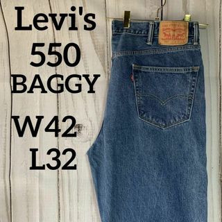 リーバイス(Levi's)のUS古着リーバイス550バギーワイドデニムパンツジーンズW42L32（93）(デニム/ジーンズ)