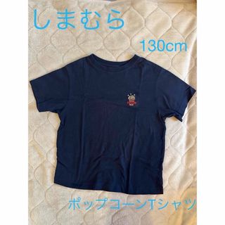 シマムラ(しまむら)のしまむら ポップコーンTシャツ(Tシャツ/カットソー)