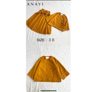 アナイ(ANAYI)のANAYI 新品未使用 美品 セットアップ ジャケット スカート イエロー(セット/コーデ)