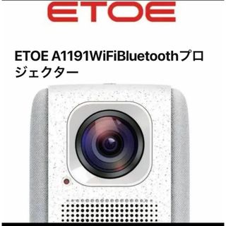 ETOEプロジェクターA1191 1080P Wi-Fi4K対応フルHD解像度 (プロジェクター)
