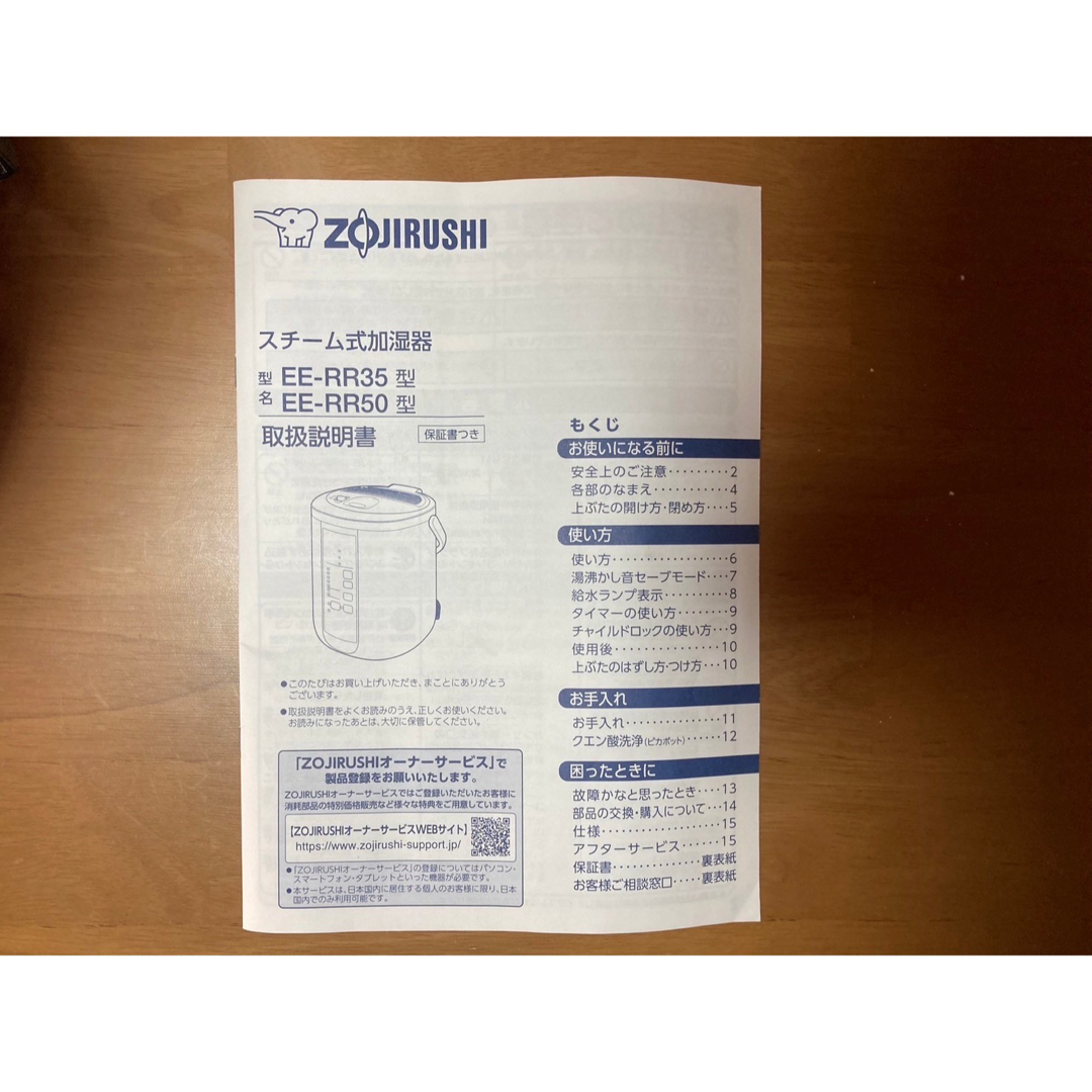 象印(ゾウジルシ)のスチーム式加湿器　ZOJIRUSHI EE-RR50 スマホ/家電/カメラの生活家電(加湿器/除湿機)の商品写真