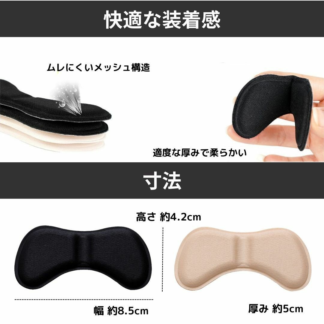 かかとクッション 3足 セット 靴ずれ パッド ヒール パンプス 黒 ブラック レディースの靴/シューズ(ハイヒール/パンプス)の商品写真